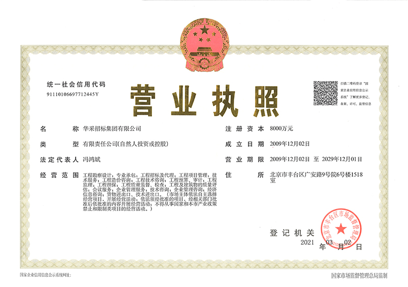 买球开户游戏（中国）官方网站
营业执照