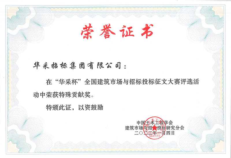 “买球开户游戏（中国）官方网站杯”征文大赛特殊贡献奖