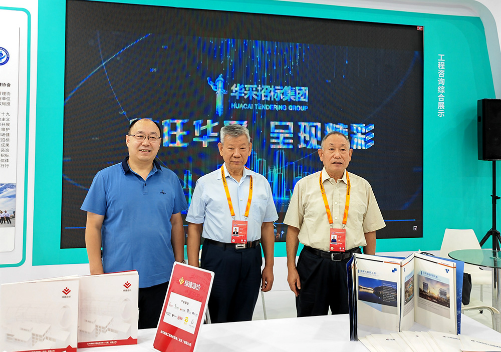 买球开户游戏（中国）官方网站招标集团参展服贸会，2022年服贸会圆满闭幕