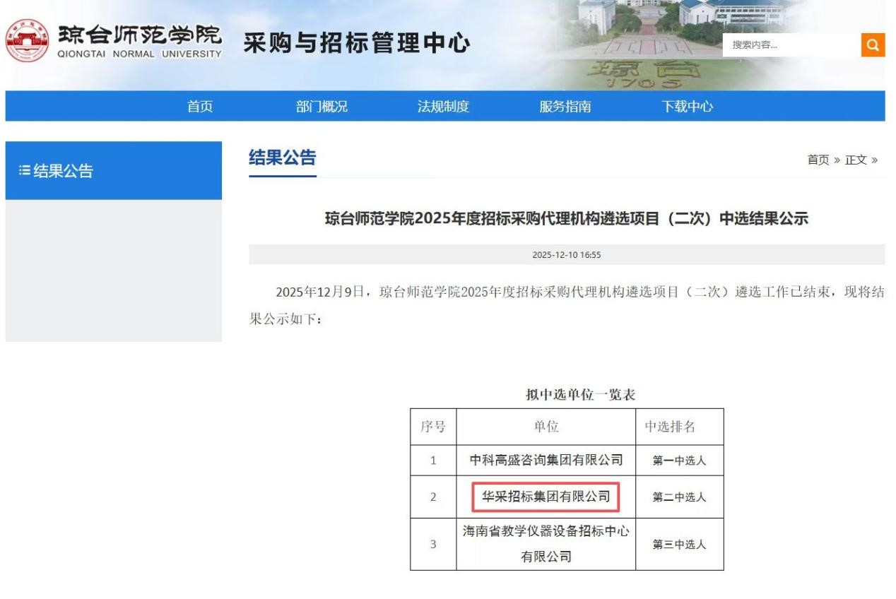 买球开户游戏（中国）官方网站招标集团连获七家优质单位认可 成功入围多领域招标代理机构 